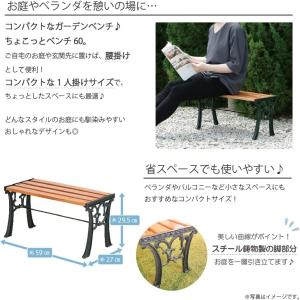 ベンチ 屋外 ガーデンベンチ 木製 おしゃれ ...の詳細画像1