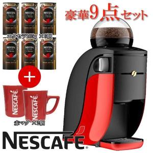 ネスカフェ バリスタ ゴールドブレンド エクセラ 最安値 NBAESA06 お買い得セット コーヒーメーカー バリスタシンプル コーヒー ブラックコーヒー｜attention8-25