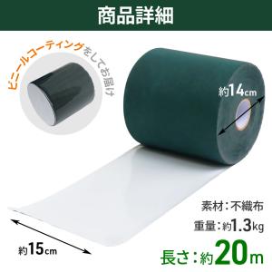 人工芝 テープ 片面 15cm × 20m 人...の詳細画像4