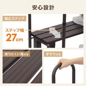 アルミステップ 2段 両側 手すり 段差 踏み...の詳細画像5