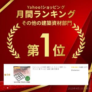 セメントレンガ 型枠 1個 3個セット セメン...の詳細画像1