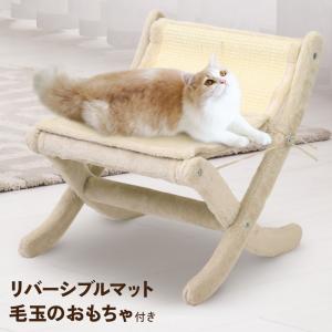 猫 イス 椅子 チェア 猫ベッド ペットベッド ペットチェア 猫用イス ネコ ベッド キャットハンモック ハンモック ペット用チェア ねこ 昼寝｜attention