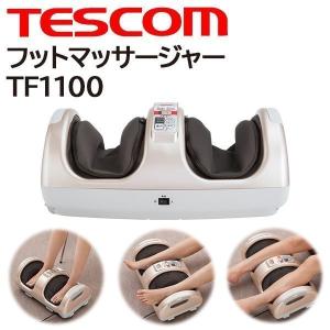 フットマッサージャー テスコム ふくらはぎ TF1100 TESCOM 足 マッサージ機 マッサージ器 足裏 足首 もみほぐし ヒーター マッサージ器具｜attention8-25