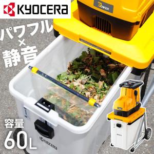 ガーデンシュレッダー 粉砕機 家庭用 静音 ギヤ式 RYOBI GS-2020 リョービ 京セラ KYOCERA 電動粉砕機 シュレッダー 枝 ウッドチッパー｜attention8-25