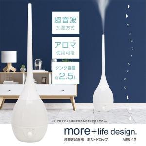 加湿器 超音波式 おしゃれ 静音 タワー型 インテリア アロマ 加湿機 超音波加湿器 最大 9畳 2.5L 3段階 乾燥 ミスト オフィス アロマ加湿器