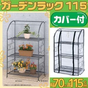 温室 おしゃれの商品一覧 通販 Yahoo ショッピング