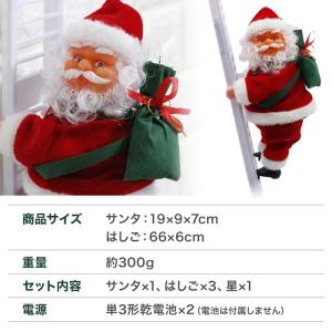サンタクロース はしご 登る おもちゃ 人形 ...の詳細画像4