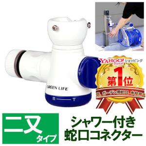 蛇口 シャワー 二又タイプ SJC-01 蛇口コネクター 節水 キッチン シャワーヘッド 2WAY 分岐コネクター 水道 部品 混合水栓 水道口｜attention