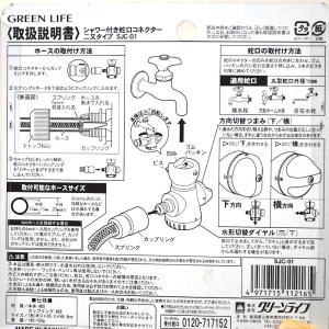蛇口コネクター 二又タイプ 蛇口 シャワー 節...の詳細画像3