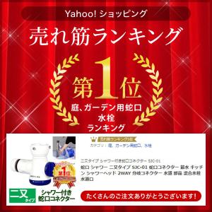 蛇口コネクター 二又タイプ 蛇口 シャワー 節...の詳細画像4