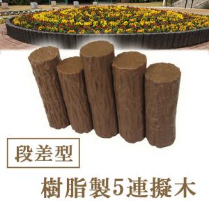 花壇 縁石ブロックの商品一覧 通販 Yahoo ショッピング