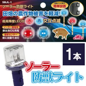 動物撃退器 ソーラー ライト LED 猫 忌避 動物撃退機 防獣ライト 撃退ライト 害獣 害鳥 動物 対策 駆除 イノシシ 猫よけ 防犯 歩道｜attention8-25