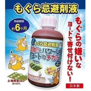 モグラ撃退 忌避剤液 日本製 ヨウ素 モグラ 駆除 動物撃退 退治 モグラ対策 屋外 ガーデニング 薬剤不使用 畑 庭 花壇 家庭菜園 もぐら忌避剤液｜attention8-25