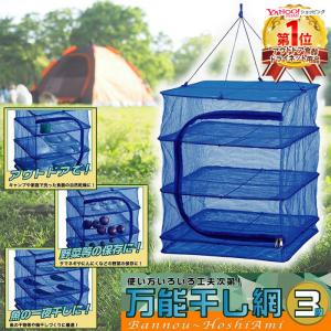 2025年7月】アウトドア食器 ドライネットのおすすめ人気