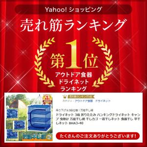 ドライネット 3段 折りたたみ ハンキングドラ...の詳細画像3
