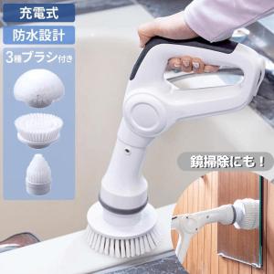 電動お掃除ブラシ バスポリッシャー お風呂掃除 ブラシ 床