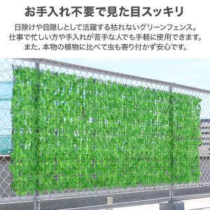 グリーンフェンス 1m×3m 1m×5m ガー...の詳細画像3