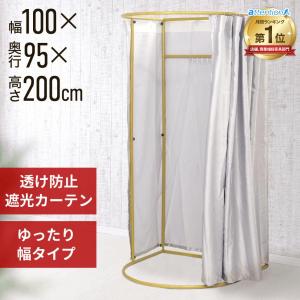 試着室 カーテン付き クリーム色 200cm 試着室 カーテン付き クリーム色 200cm ストア・エキスプレス