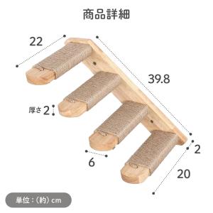 キャットステップ 壁付け 階段 4段 猫用 キ...の詳細画像4