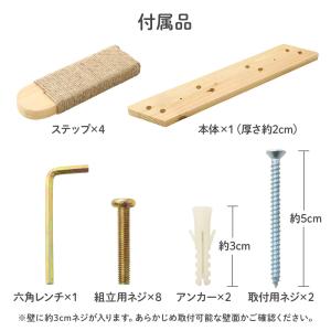 キャットステップ 壁付け 階段 4段 猫用 キ...の詳細画像5