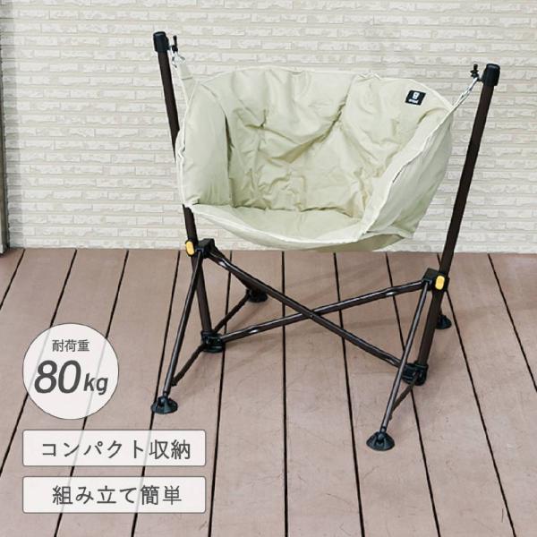 アウトドアチェア ハンモックチェア 自立式 ハンモックチェアー チェア 室内 室外 屋外 耐荷重 8...