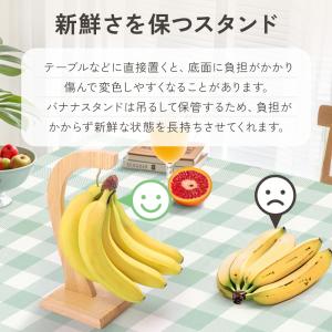 バナナスタンド バナナホルダー バナナツリー ...の詳細画像2