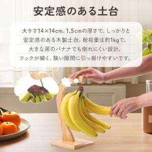 バナナスタンド バナナホルダー バナナツリー ...の詳細画像3