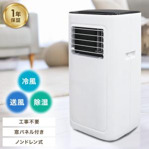 ポータブルクーラー 広電 移動式クーラー KE...の詳細画像3
