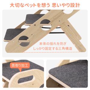 ドッグステップ ドッグスロープ 3段 2WAY...の詳細画像4