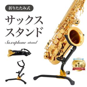 K&M/アルトサックススタンド JAZZ(E♭-Alt) ST14330