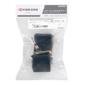 KYOCERA 肩掛けバンド 京セラ ブロワバ...の詳細画像1