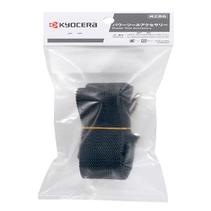 KYOCERA 肩掛けバンド 京セラ ブロワバ...の詳細画像5