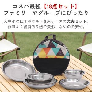 アウトドア 食器 セット 皿セット 17枚 1...の詳細画像3