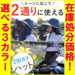 帽子 レディース 日焼け防止 農作業 ガーデニング 虫除け アームカバー ハット サンバイザー 紫外線 UVカット 日よけ 日除け 虫よけ 涼しい｜attention8-25