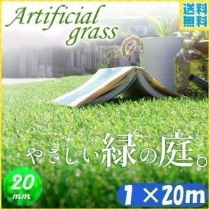 人工芝 DIY 安い 20m分 ロール リフォーム 庭 マット