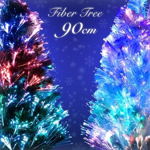 クリスマスツリー おしゃれ 90cm ファイバーツリー イルミ 光ファイバー LED ホワイト グリ...