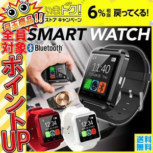 スマートウォッチ アンドロイド 腕時計 watch Bluetooth 多機能 レディース メンズ 時計 電話 歩数計 音楽 活動量計 運動 送料無料