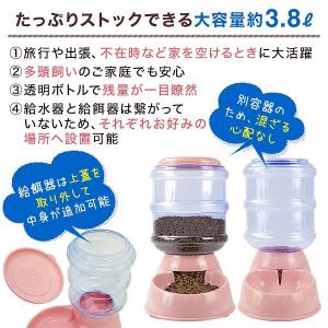 自動給水器 給水器 自動給餌器 猫 犬 給餌器...の詳細画像1