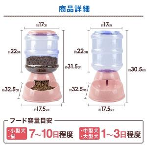自動給水器 給水器 自動給餌器 猫 犬 給餌器...の詳細画像5