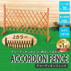 フェンス 伸縮 木製 150cm 片開き HGC-1570 目隠し 軽量 柵 DIY 扉 ラティスフェンス おしゃれ 安い アコーディオンフェンス｜attention