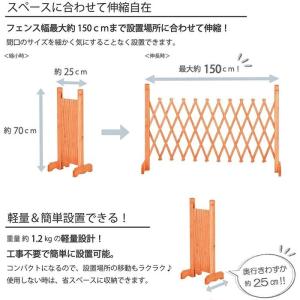 フェンス 伸縮 木製 伸縮フェンス アコーディ...の詳細画像3