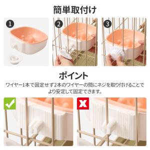 餌入れ 早食い フードボウル 防止 ケージ 猫...の詳細画像5