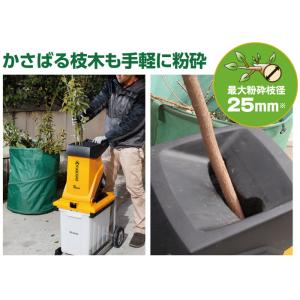 ガーデンシュレッダー 粉砕機 回転刃式 電動 ...の詳細画像2