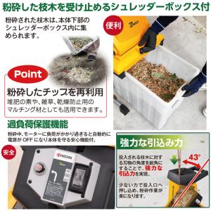 ガーデンシュレッダー 粉砕機 回転刃式 電動 ...の詳細画像4