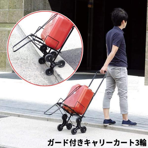 キャリーカート 折りたたみ 3輪 階段 段差 軽量 ハンドキャリー 台車 伸縮 荷物 運搬 アウトド...