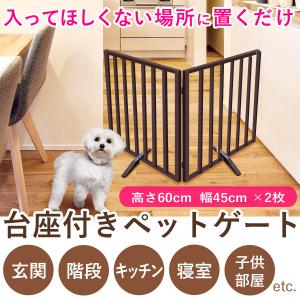 ペットゲート 置くだけ 高さ60cm ペットフ...の詳細画像4