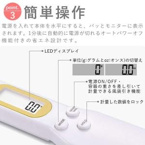 デジタル計量スプーン 電子スケール スプーンス...の詳細画像3