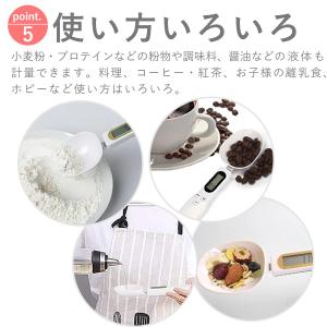 デジタル計量スプーン 電子スケール スプーンス...の詳細画像5