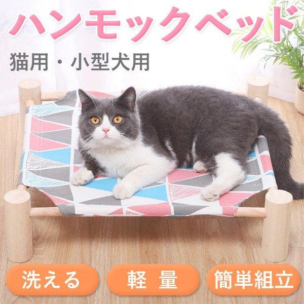 猫用 ベッド 木製 ハンモック ペットベット 猫用 ベッド キャットハンモック かわいい ペットベッ...