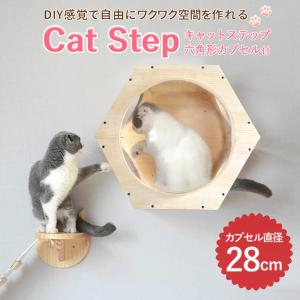 キャットステップ 壁付け 猫用 ハウス ハンモック キャットウォーク 壁 手作り 猫 幅28cm 棚板 棚 キャットタワー 木製 木 diy ベッド